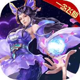 梦幻遮天飞升版