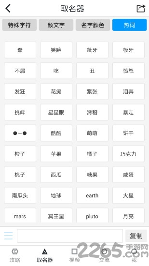 球球大作战助手盒子游戏截图4