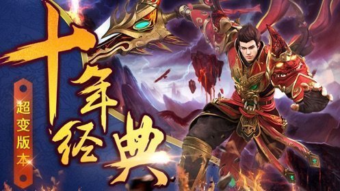 1.88全新火龙游戏截图3