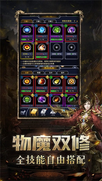 传奇单职业专属-游戏截图1