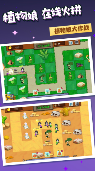 植物战争守卫者游戏截图1