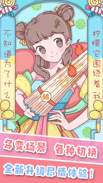 公主化妆世界游戏截图3