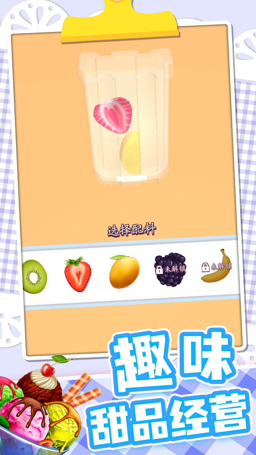 梦想小厨神-游戏截图5