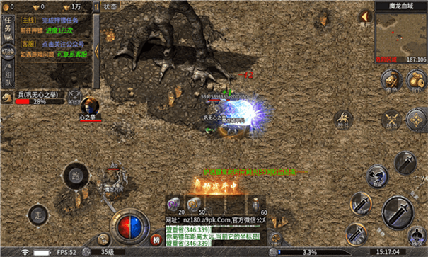 怒战传奇三职业游戏截图3