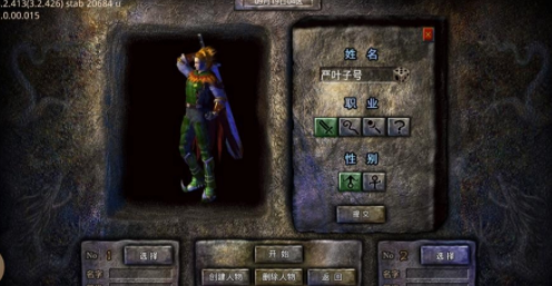 霸耀合击传奇手游游戏截图3