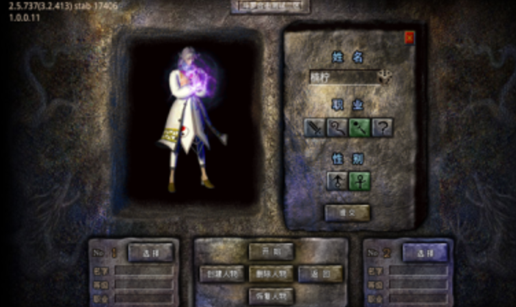 1.76传奇-游戏截图3