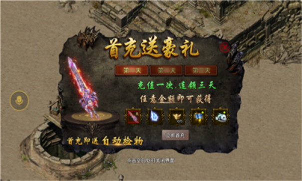 小飞龙暴走传-游戏截图2