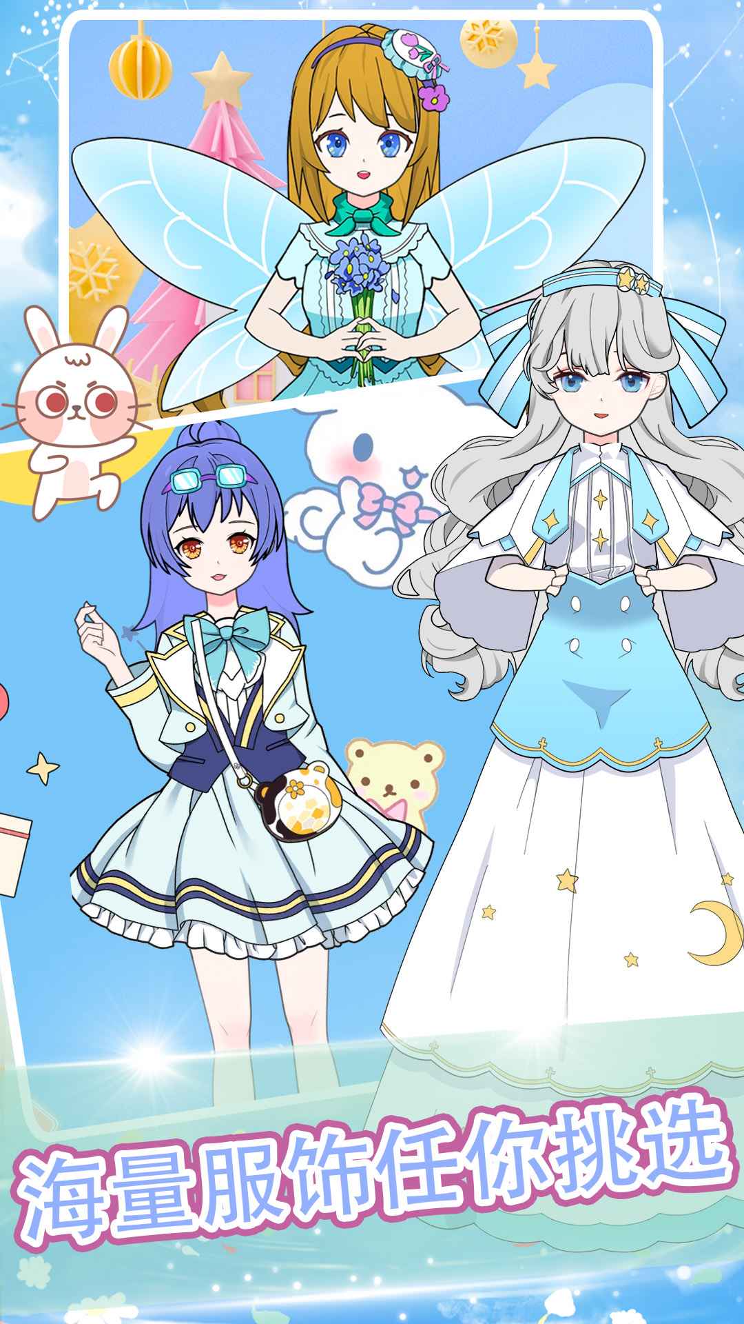 魔法公主美妆派对-游戏截图2