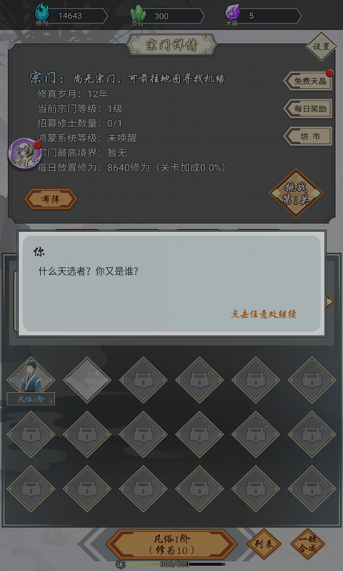 我在精神病院学斩神游戏截图1