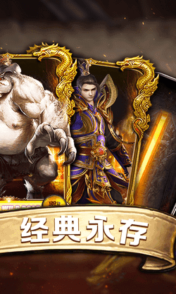 战龙传奇新开游戏截图4
