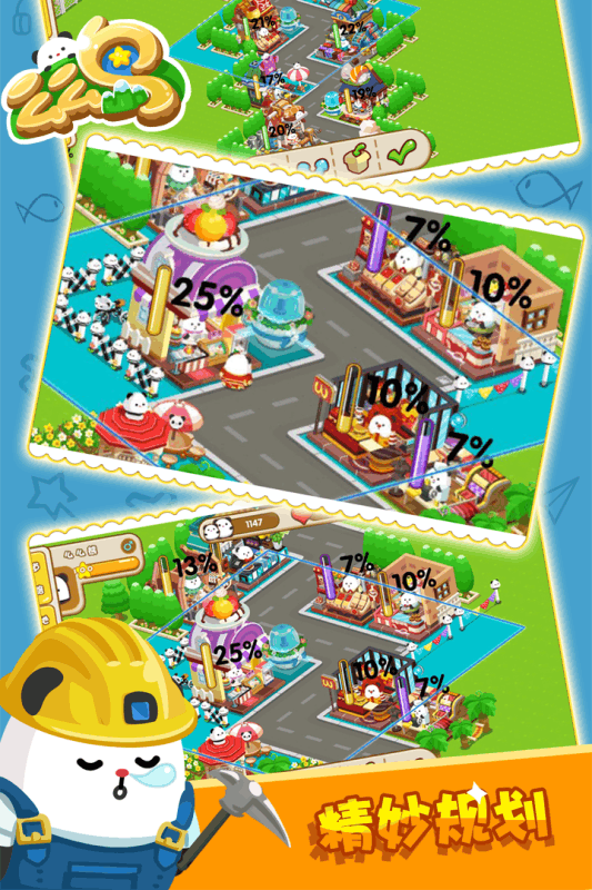 么么岛手游游戏截图1