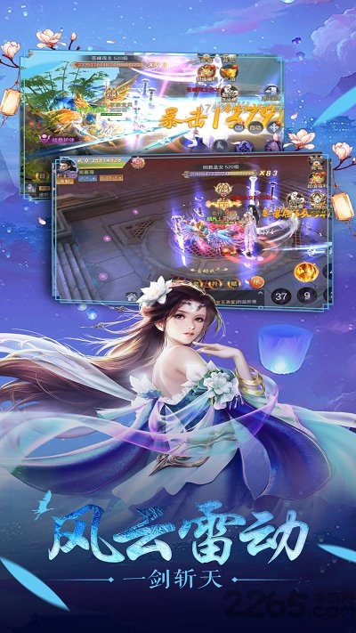 剑荡九州内购无限元宝版-游戏截图3