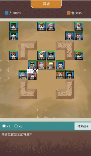 王图天下游戏截图2