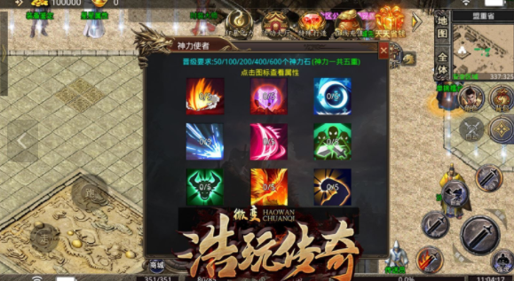 浩玩传奇-游戏截图1