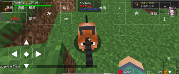 我的世界电锯人生存游戏截图1