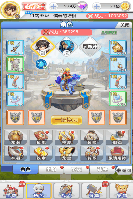 埃克斯幻想手游游戏截图3