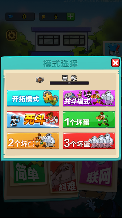 躺平躲猫之黑猫警长游戏截图3