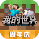我的世界新春版