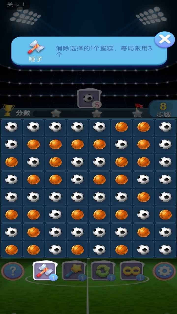 消灭球球得宝游戏截图2