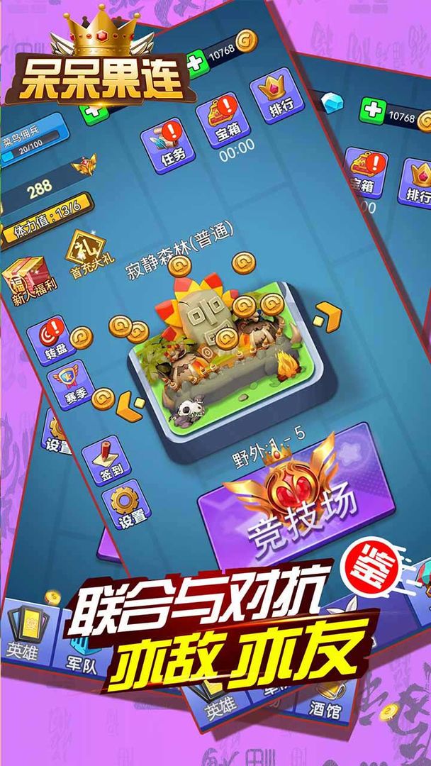 呆呆果连-游戏截图2