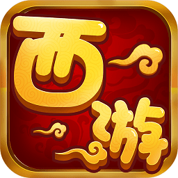 西游单机版变态版本(暂未上线)