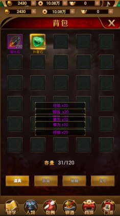 横扫天下之万年强者h5在线玩游戏截图2