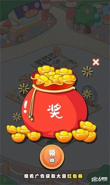 开心玩具店-游戏截图1