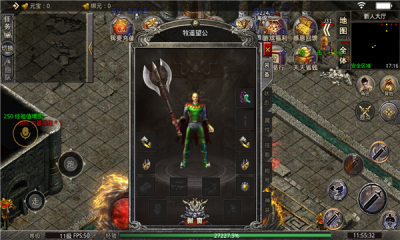 游趣传奇攻速版游戏截图4