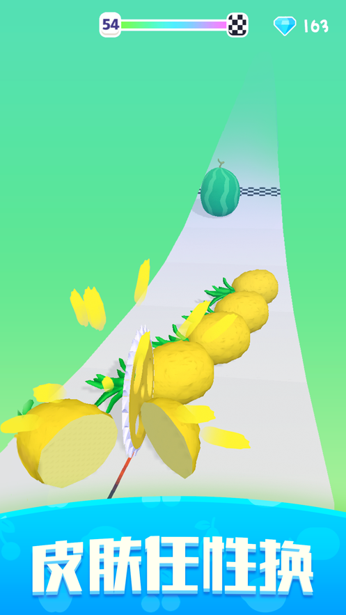 水果切不停游戏截图4