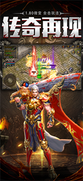 圣域至尊传奇游戏截图2