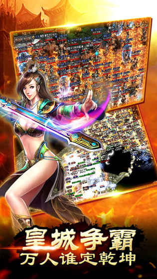 微信登录版龙之战神高爆版手游游戏截图4