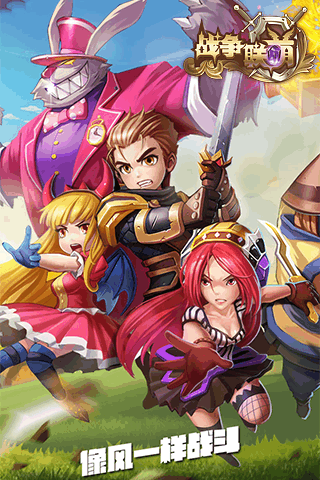 战争联萌游戏截图1