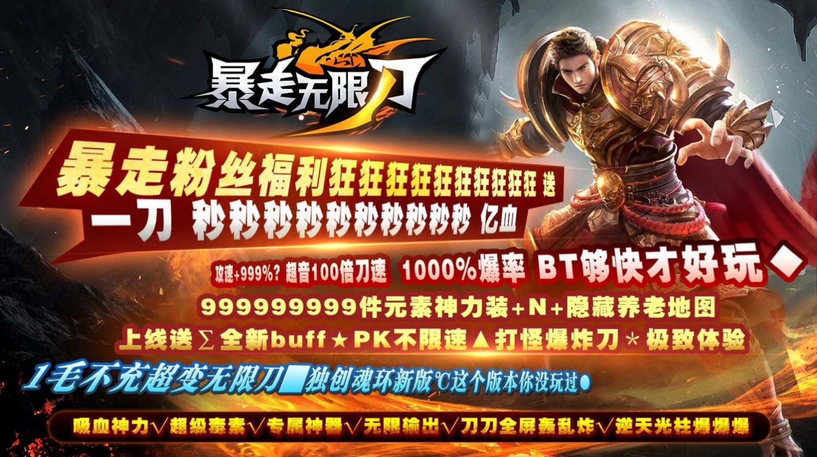 小飞龙暴走无限刀游戏截图1