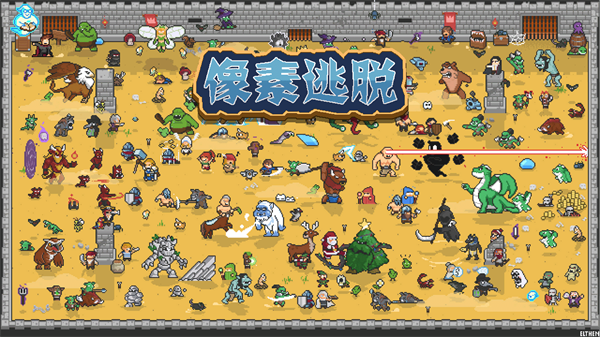 像素逃脱-游戏截图2