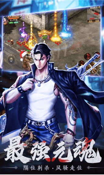 新开火纹屠龙散人区安卓版-游戏截图4