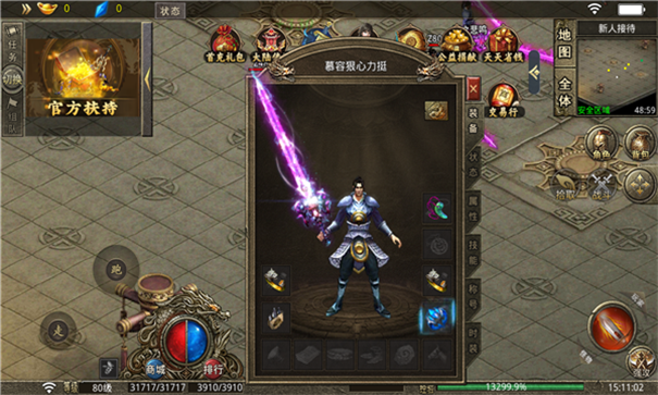 旷视诸天世界游戏截图2