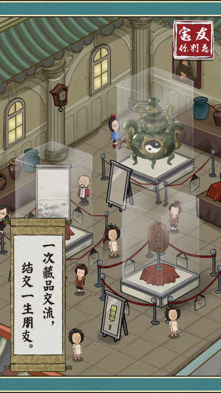 宝友你别急-游戏截图1