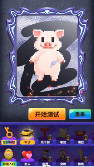 占卜大法师-游戏截图2