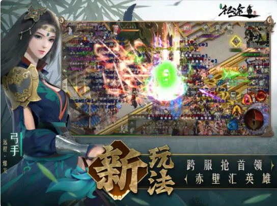 巨人征途怀旧版游戏截图1