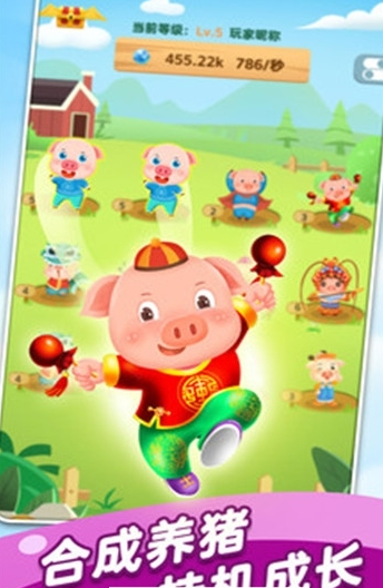 福气满满-游戏截图3