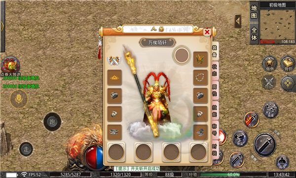 天梦西游游戏截图1