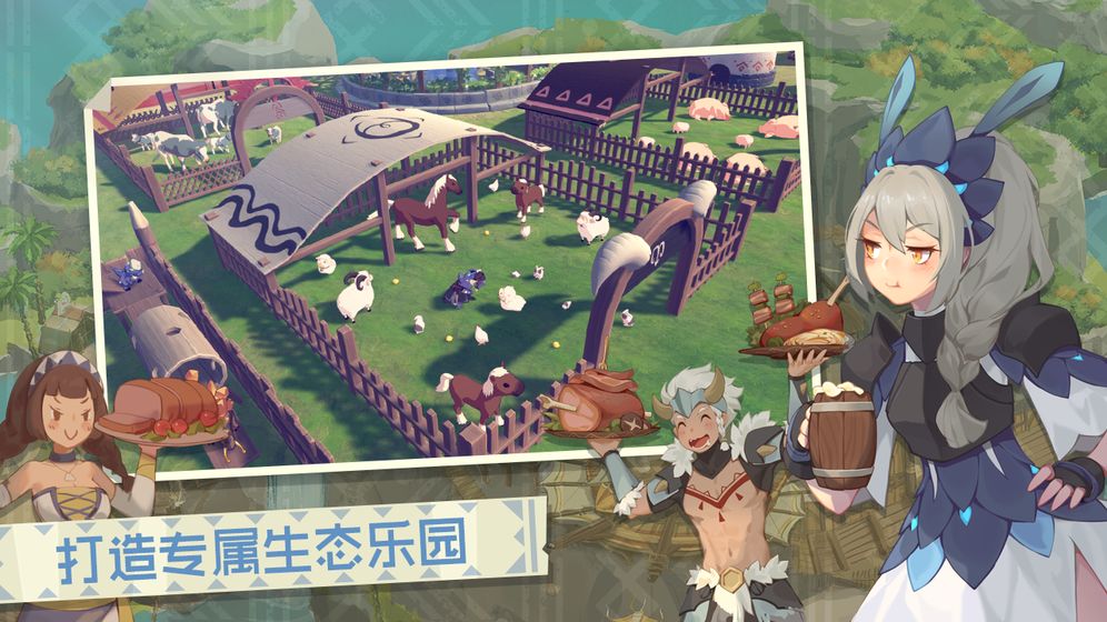 狩猎计划-游戏截图1