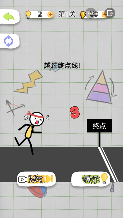 火柴人探险记4游戏截图1