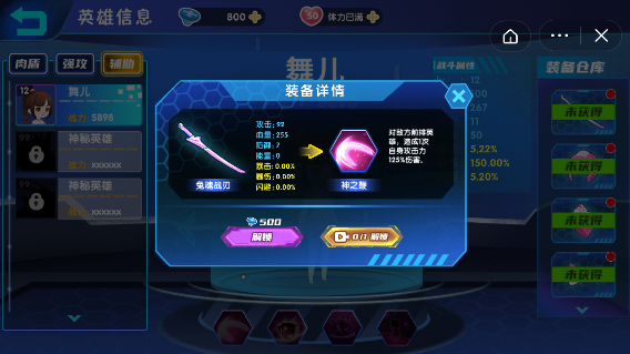 最强小英雄游戏截图4