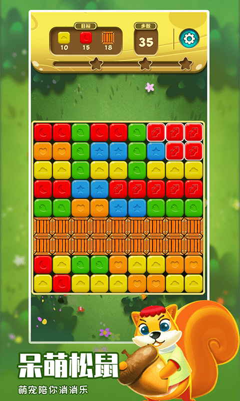 全民消除大亨-游戏截图2