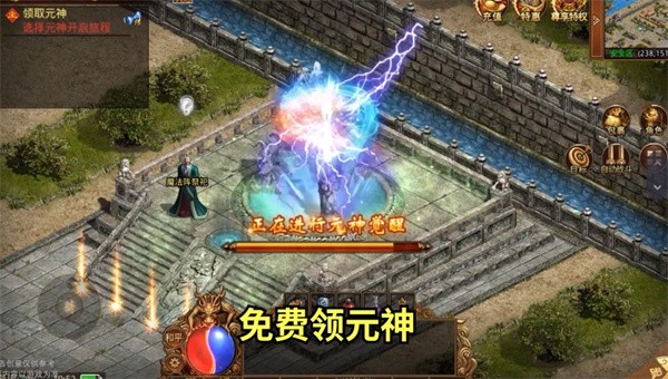 沙皇传世元神版-游戏截图2