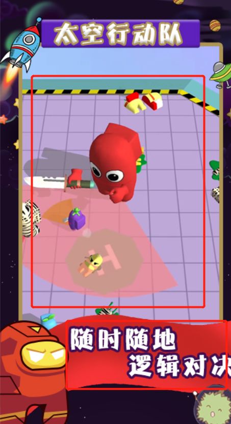 太空行动队-游戏截图3