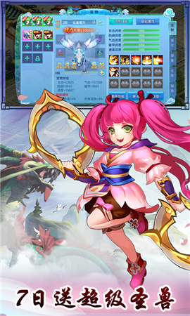 仙语奇缘无限特权版游戏截图3