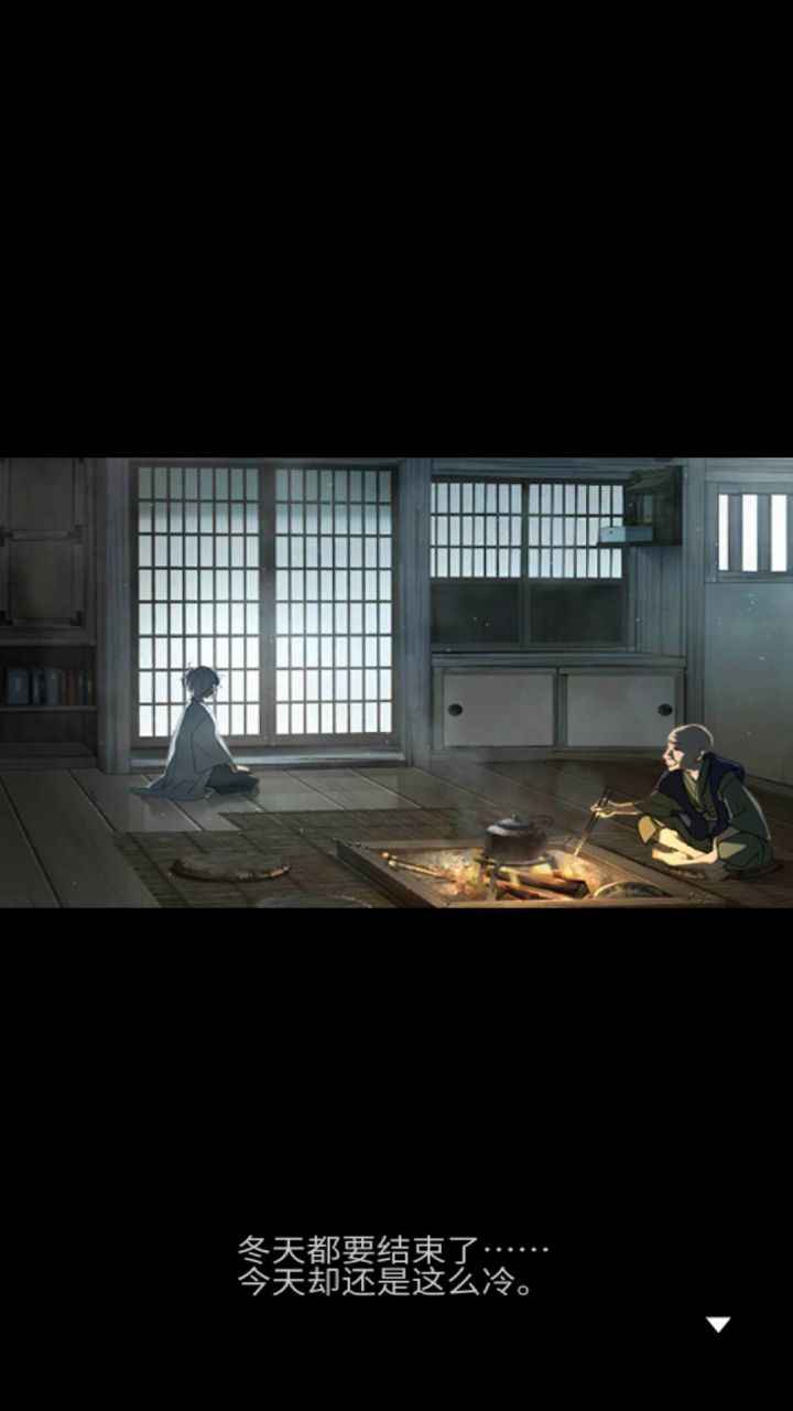 忘雪手机版游戏截图4