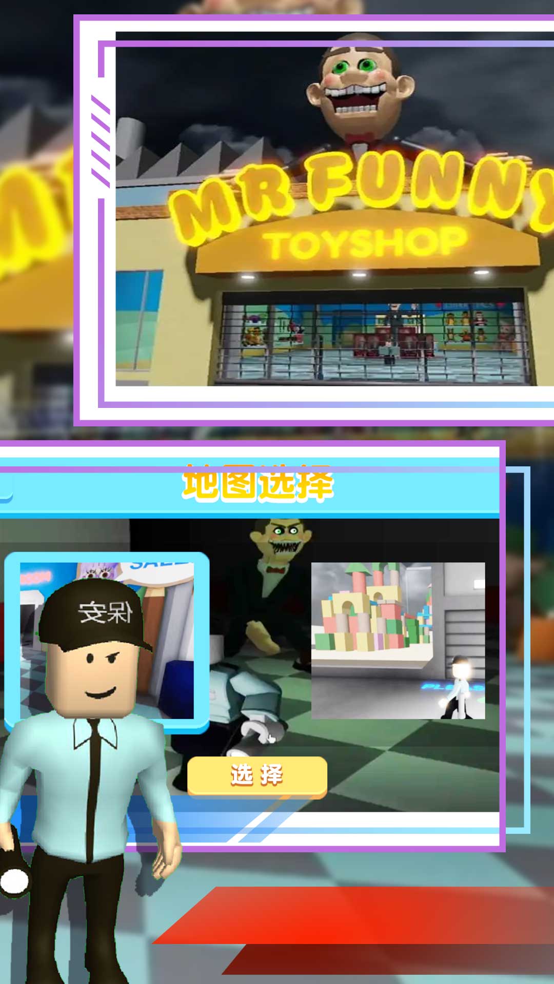 一起来闯闯-游戏截图2